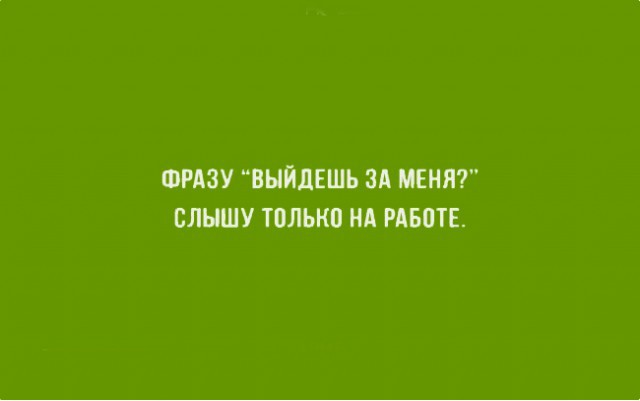 Прикольные картинки с текстом