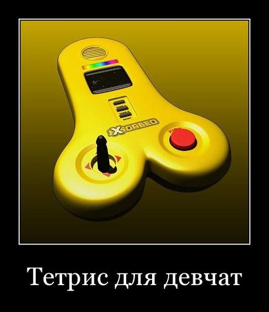 Демотиваторы про девушек