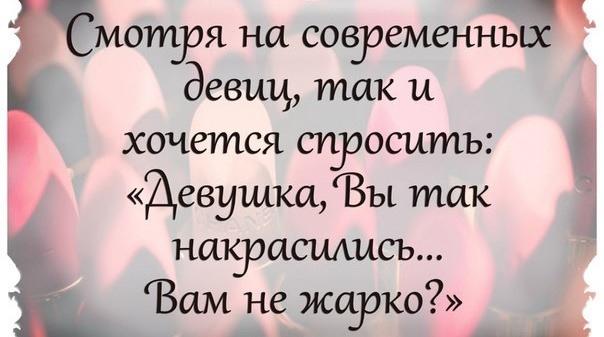 Прикольные картинки с текстом