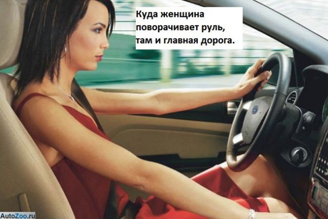 Прикольные картинки про девушек и авто