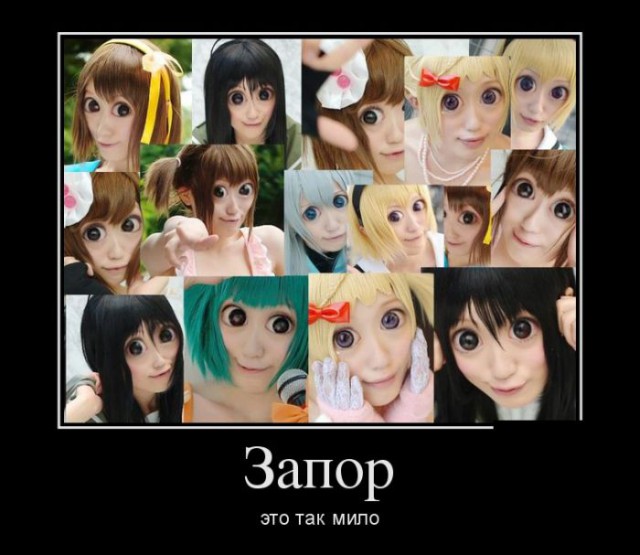 Смешной демотиватор про японок