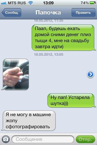 Ржачные переписки