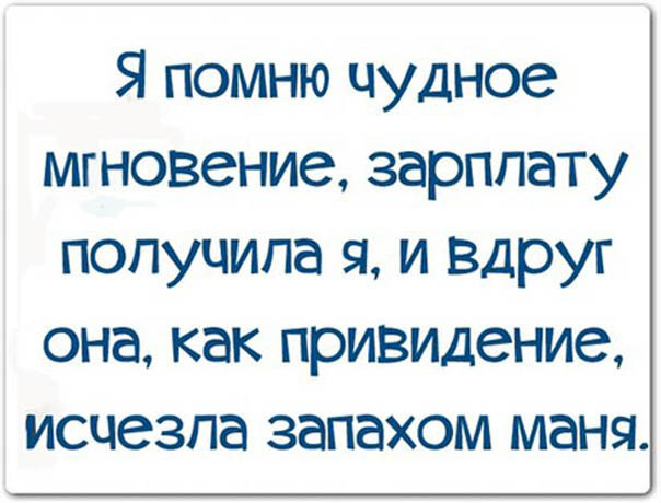 Прикольные картинки с текстом