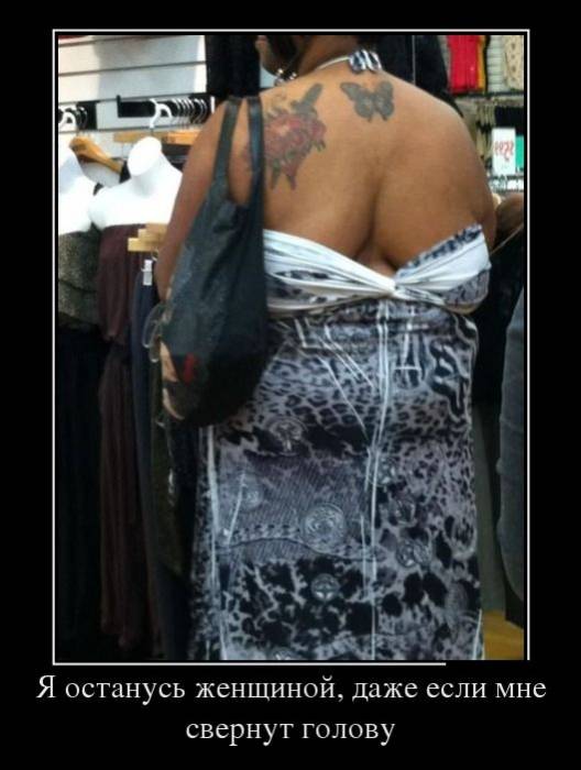 Топ демотиваторов про девушек