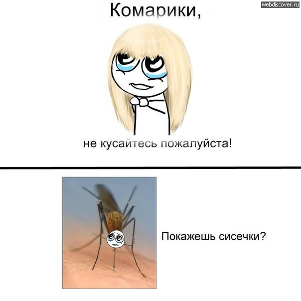 Комиксы фууу