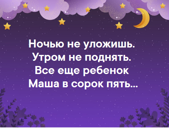 Прикольные картинки с текстом