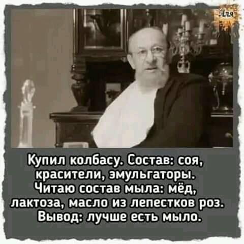 Только натур продукты