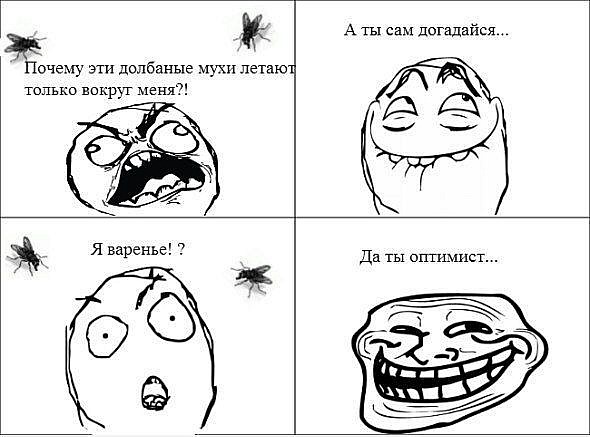 Смешные фууу комиксы