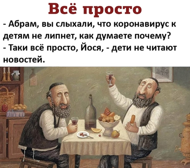 Коронавирус и дети