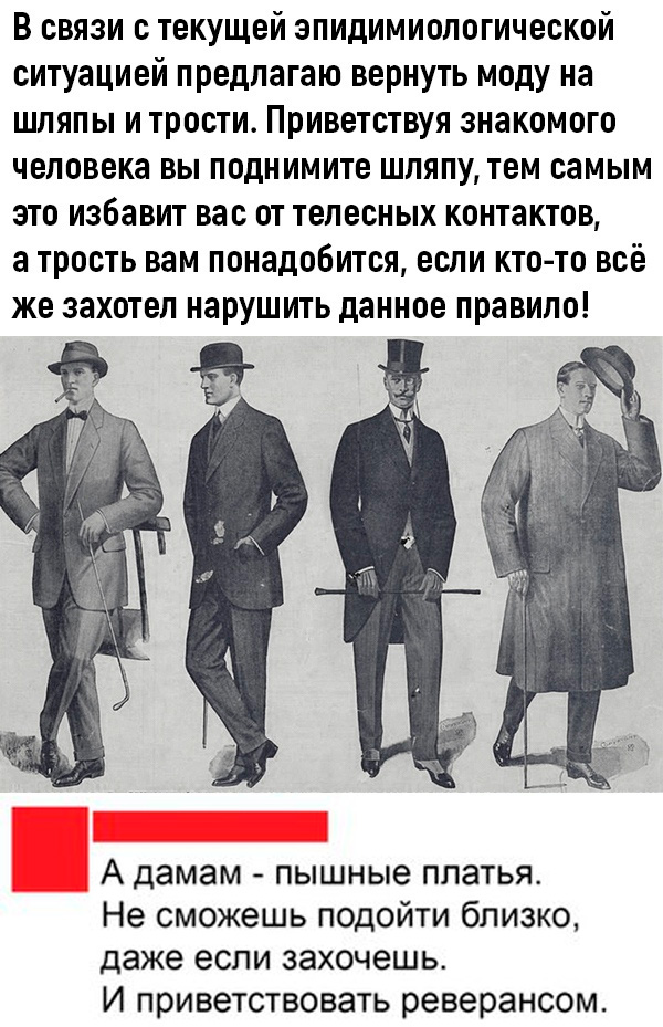 Коронавирус и приветствие 