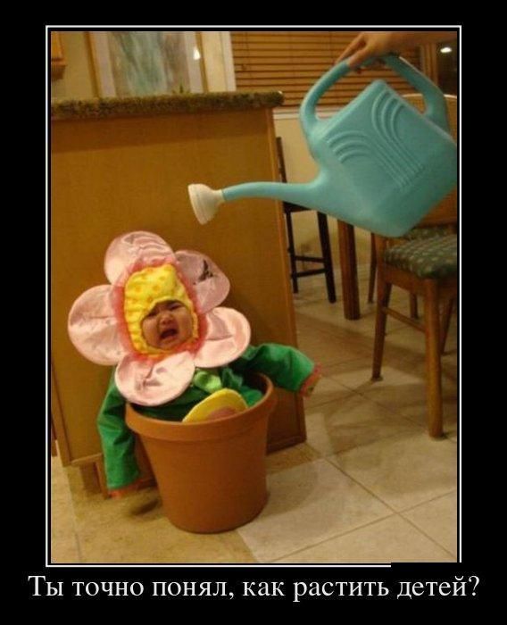 Демотиватор про детей
