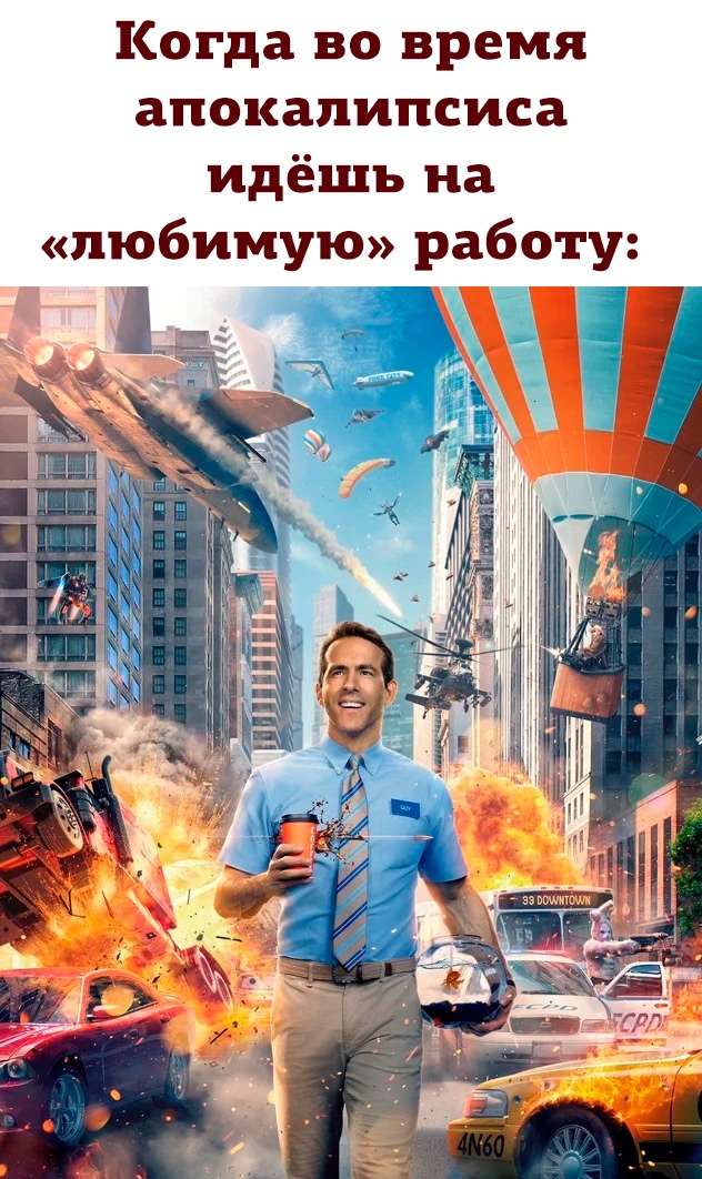 Коронавирус и работа