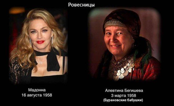 Бабушки бывают разные