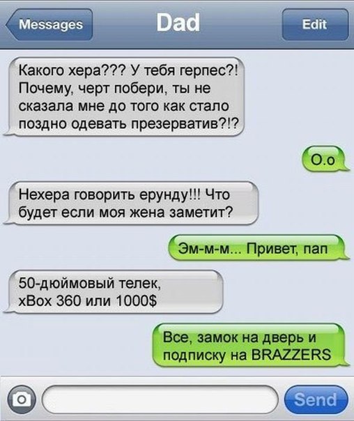 Веселые переписки