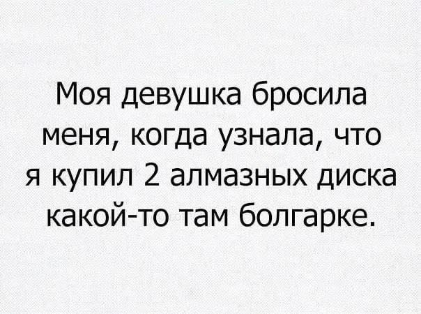 Болгарка и алмазные диски