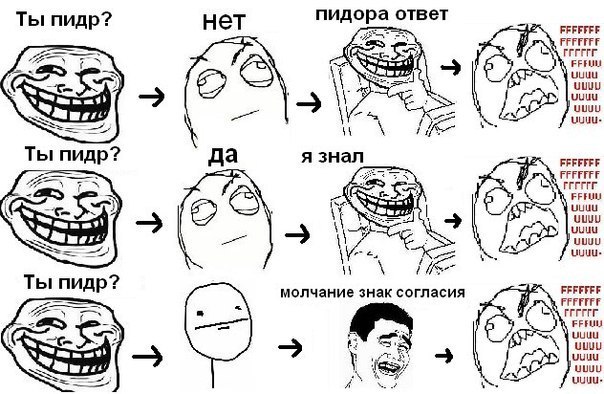 Смешной фууу комикс