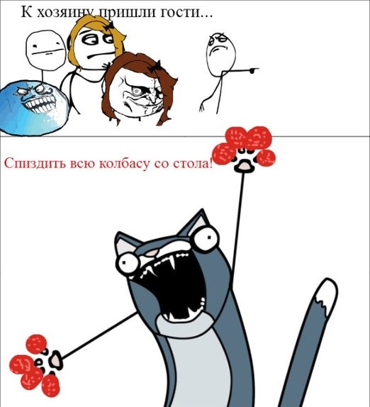 Комиксы фууу про котов