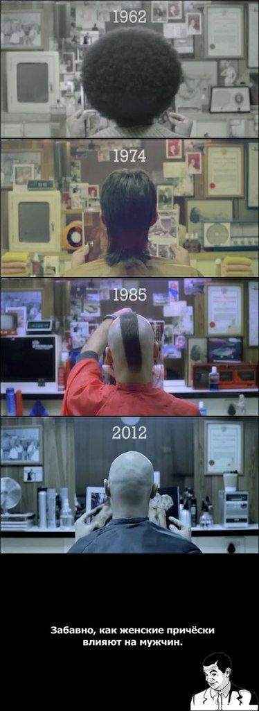 Комикс про прически