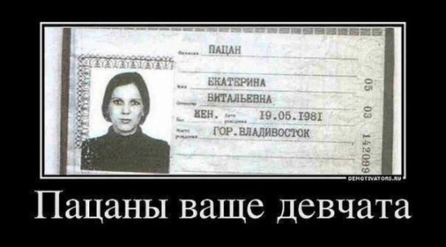 Паспортные фейлы