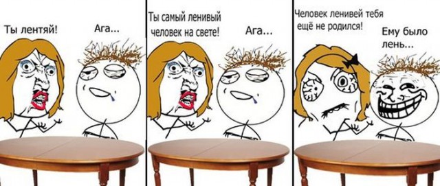 Подборка фууу комиксов