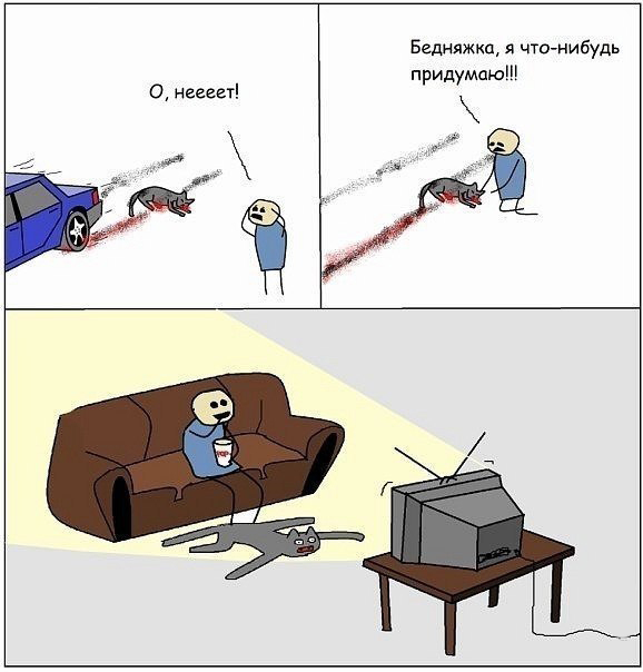 Комикс про кота