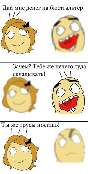 Смешные фууу комиксы