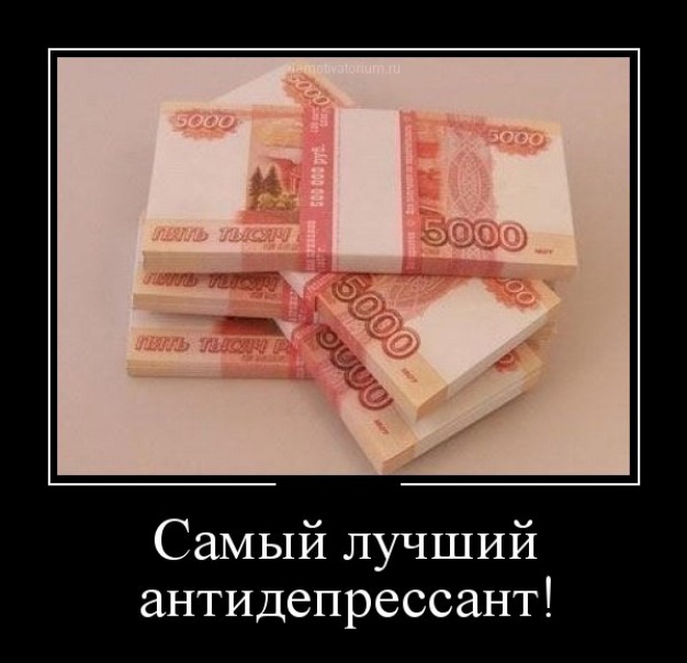 Подборка прикольных демотиваторов