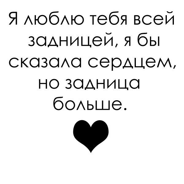 Настоящие откровения