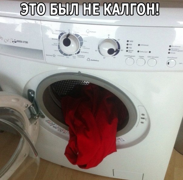 Фотоприкол про стиральную машинку