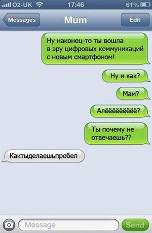 Прикольные переписки