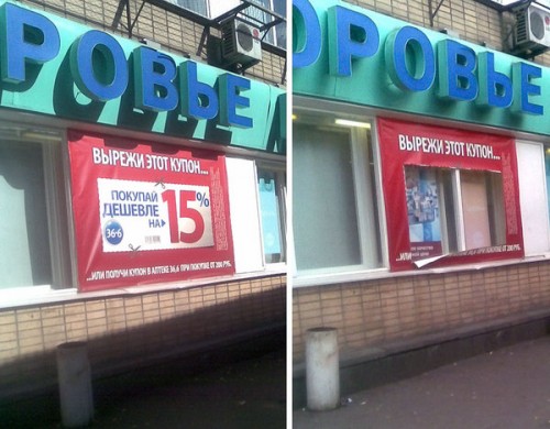 Маркетологи жгут