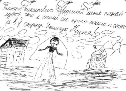 Оправдания