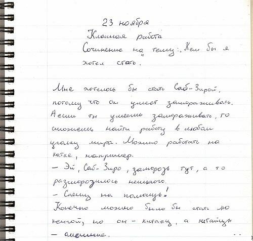 Десткие писульки