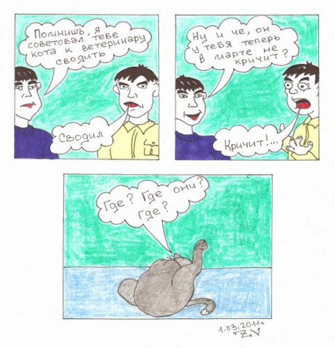 Прикольные комиксы про котов