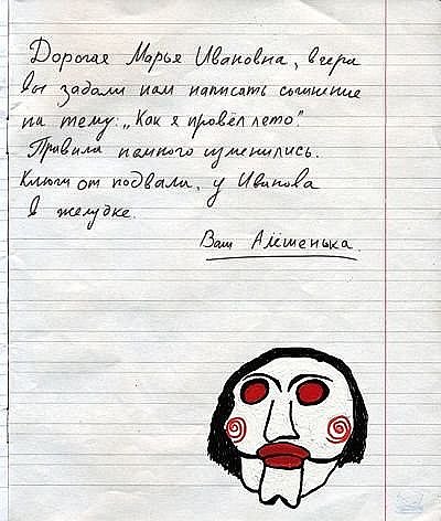 Письма детей Деду морозу