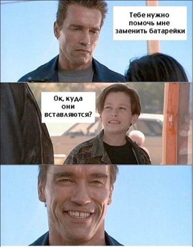 Батарейки Шварца