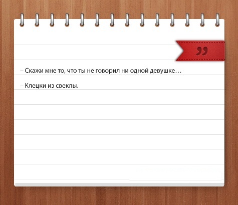 Улетные цитаты в картинках