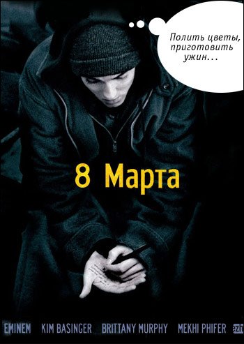 Пародии на фильмы