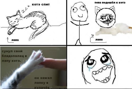 Смешные мем - комиксы