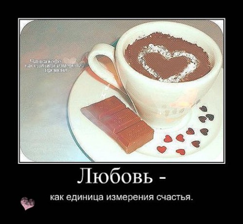 Демотиваторы про любовь