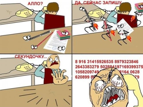 Комиксы fuuuu