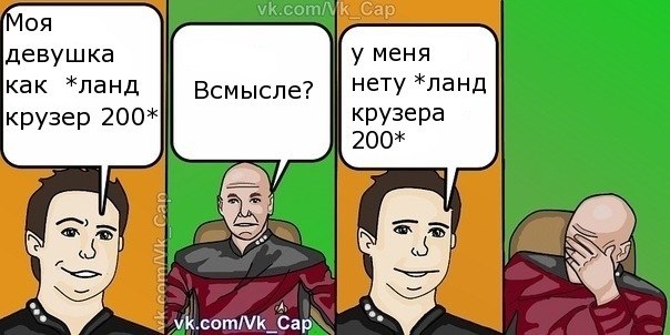 Приколы про кэпа