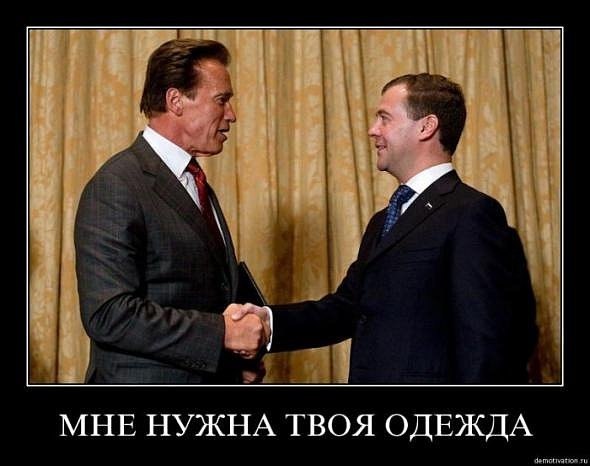 Смешной демотиватор про Медведева и Арни