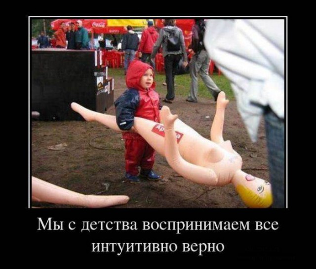 Демотиваторы о детстве с юмором