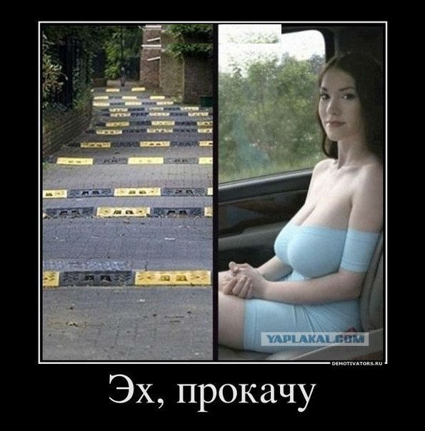 Демотиватор про девушку