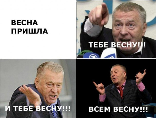 Картинка про весну