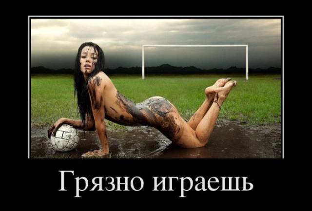 Демотиваторы про девушек