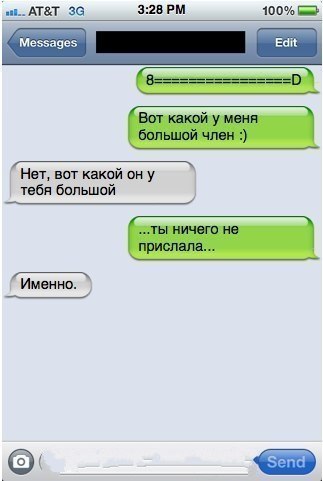 Ржачные переписки