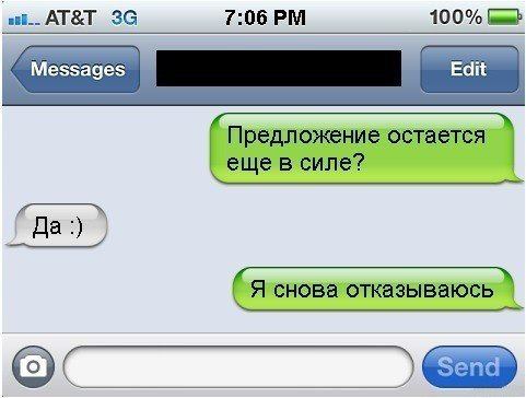 Троллим друзей