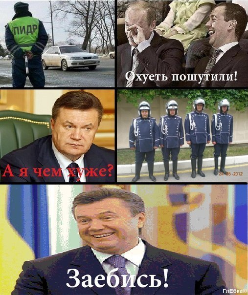 Ответ Януковича